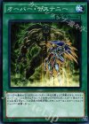  SPDS-JP015 N オーバー・デステニー 