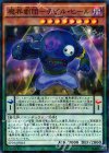  SPDS-JP016 P-N 魔界劇団-デビル・ヒール 