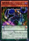  SPDS-JP019 N 魔界劇団-サッシー・ルーキー 