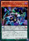  SPDS-JP021 SR 魔界劇団-プリティ・ヒロイン 