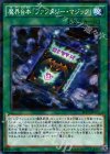  SPDS-JP023 P-N 魔界台本「ファンタジー・マジック」 