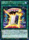  SPDS-JP024 P-N 魔界台本「オープニング・セレモニー」 