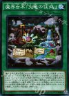  SPDS-JP025 N 魔界台本「火竜の住処」 
