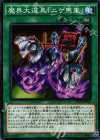  SPDS-JP026 N 魔界大道具「ニゲ馬車」 
