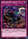  SPDS-JP028 N 魔界劇団の楽屋入り 