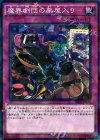  SPDS-JP028 P-N 魔界劇団の楽屋入り 