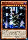  SPDS-JP030 SR 堕天使イシュタム 