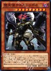  SPDS-JP031 N 堕天使テスカトリポカ 