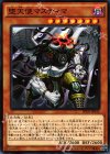  SPDS-JP032 N 堕天使マスティマ 