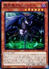  SPDS-JP033 SR 堕天使アムドゥシアス 