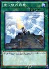  SPDS-JP035 P-N 堕天使の戒壇 