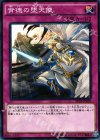  SPDS-JP036 N 背徳の堕天使 