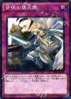  SPDS-JP036 P-N 背徳の堕天使 