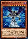  SPDS-JP038 N 堕天使アスモディウス 