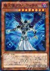  SPDS-JP038 P-N 堕天使アスモディウス 