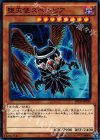  SPDS-JP039 N 堕天使スペルビア 