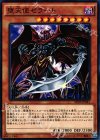  SPDS-JP041 N 堕天使ゼラート 
