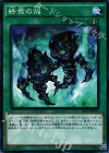  SPDS-JP043 N 終焉の焔 