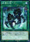  SPDS-JP043 P-N 終焉の焔 