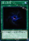  SPDS-JP044 N 闇の誘惑 