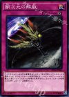  SPDS-JP045 N 闇次元の解放 