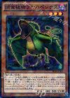  SPFE-JP003 P-N 捕食植物プテロペンテス 