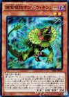  SPFE-JP005 SR 捕食植物サンデウ・キンジー 