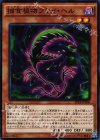  SPFE-JP006 N 捕食植物フライ・ヘル 