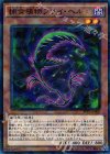  SPFE-JP006 P-N 捕食植物フライ・ヘル 