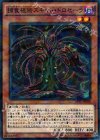  SPFE-JP008 P-N 捕食植物スキッド・ドロセーラ 