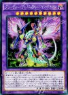 SPFE-JP010 SE グリーディー・ヴェノム・フュージョン・ドラゴン 