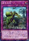  SPFE-JP013 P-N 捕食惑星 