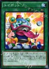 SPFE-JP024 N トイポット 