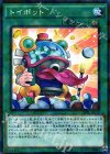  SPFE-JP024 P-N トイポット 