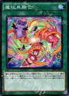  SPFE-JP025 N 魔玩具融合 