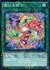  SPFE-JP025 P-N 魔玩具融合 