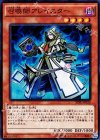  SPFE-JP026 SR 召喚師アレイスター 
