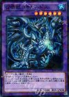  SPFE-JP029 P-N 召喚獣コキュートス 