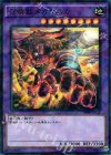  SPFE-JP031 P-N 召喚獣メガラニカ 
