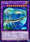  SPFE-JP033 SE 召喚獣エリュシオン 