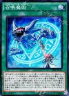  SPFE-JP035 SR 召喚魔術 