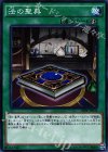  SPFE-JP036 N 法の聖典 