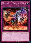  SPFE-JP037 N 魔法名-「大いなる獣」 