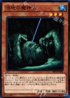  SPFE-JP040 N 沼地の魔神王 