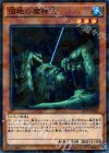  SPFE-JP040 P-N 沼地の魔神王 