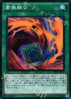  SPFE-JP041 N 置換融合 