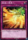  SPFE-JP045 N 鳳翼の爆風 