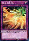  SPFE-JP045 P-N 鳳翼の爆風 