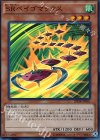 SPHR-JP001 SR SRベイゴマックス