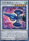  SPHR-JP009 SR HSR魔剣ダーマ 